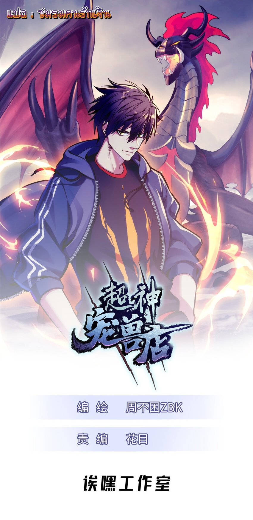 Astral pet store 67 (1)